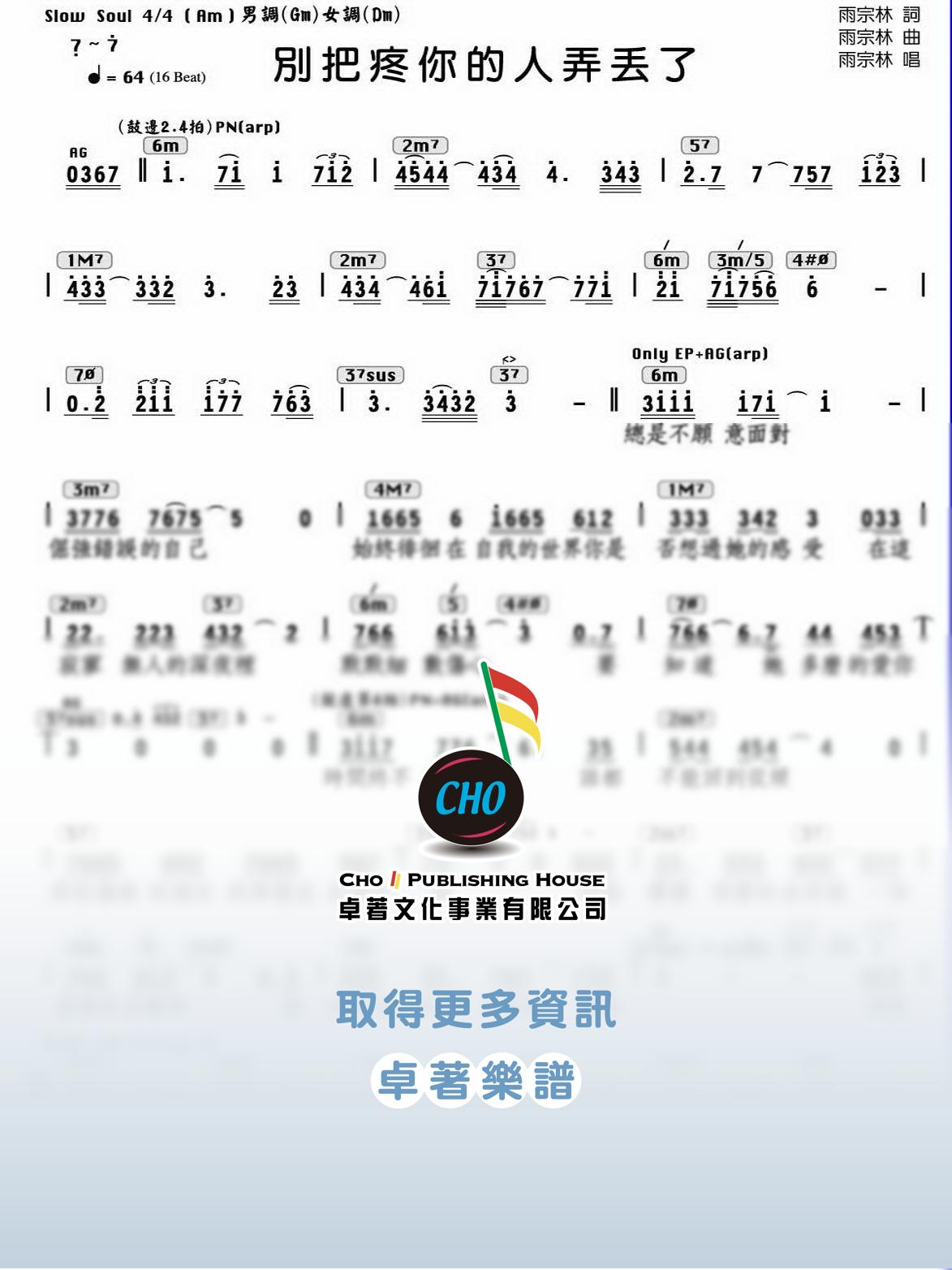 別把疼你的人弄丟了